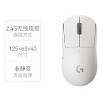 罗技： G PRO X SUPERLIGHT GPW二代