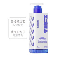  【男士专用】海洋至尊 三棱镜氨基酸洁面乳 保湿控油祛痘长效清洁黑头双效合一