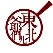 东北爷们的厨房