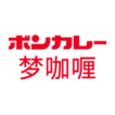 梦咖喱
