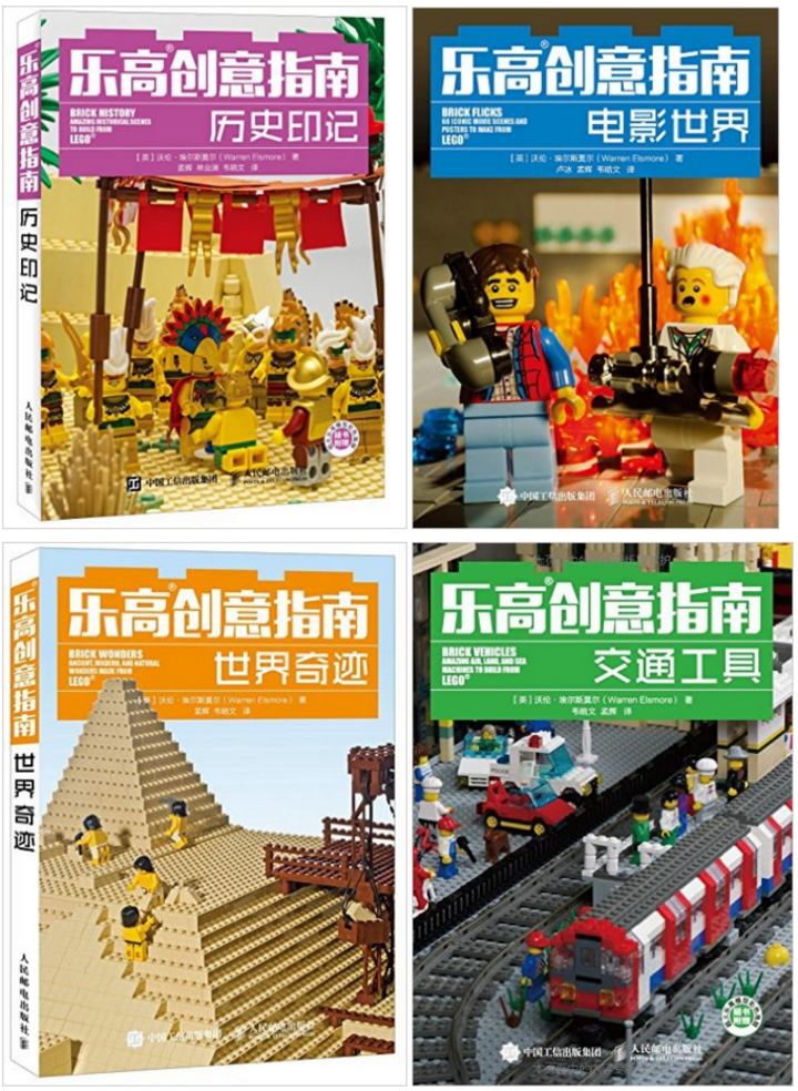 乐高深度扫盲 书籍篇 很赞 乐高深度扫盲 书籍篇 很赞