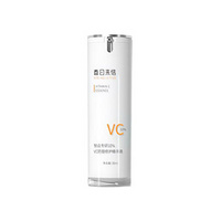 春日来信 VC精华液