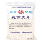  世壮 纯燕麦片 袋装 中国农科院研制