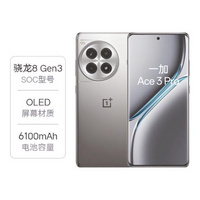 一加： Ace 3 Pro 5G