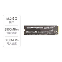 致钛： TiPlus5000 NVMe M.2接口