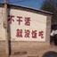 尸居龙见