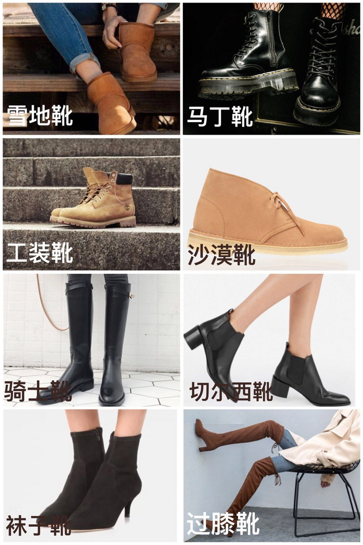 妹子们秋冬必买的靴子有哪些 买什么品牌好 很赞 妹子们秋冬必买的靴子有哪些 买什么品牌好 很赞