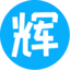 辉子哥