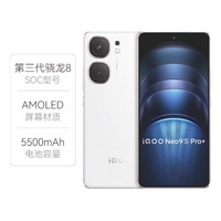  iQOO Neo9S Pro+ 5G