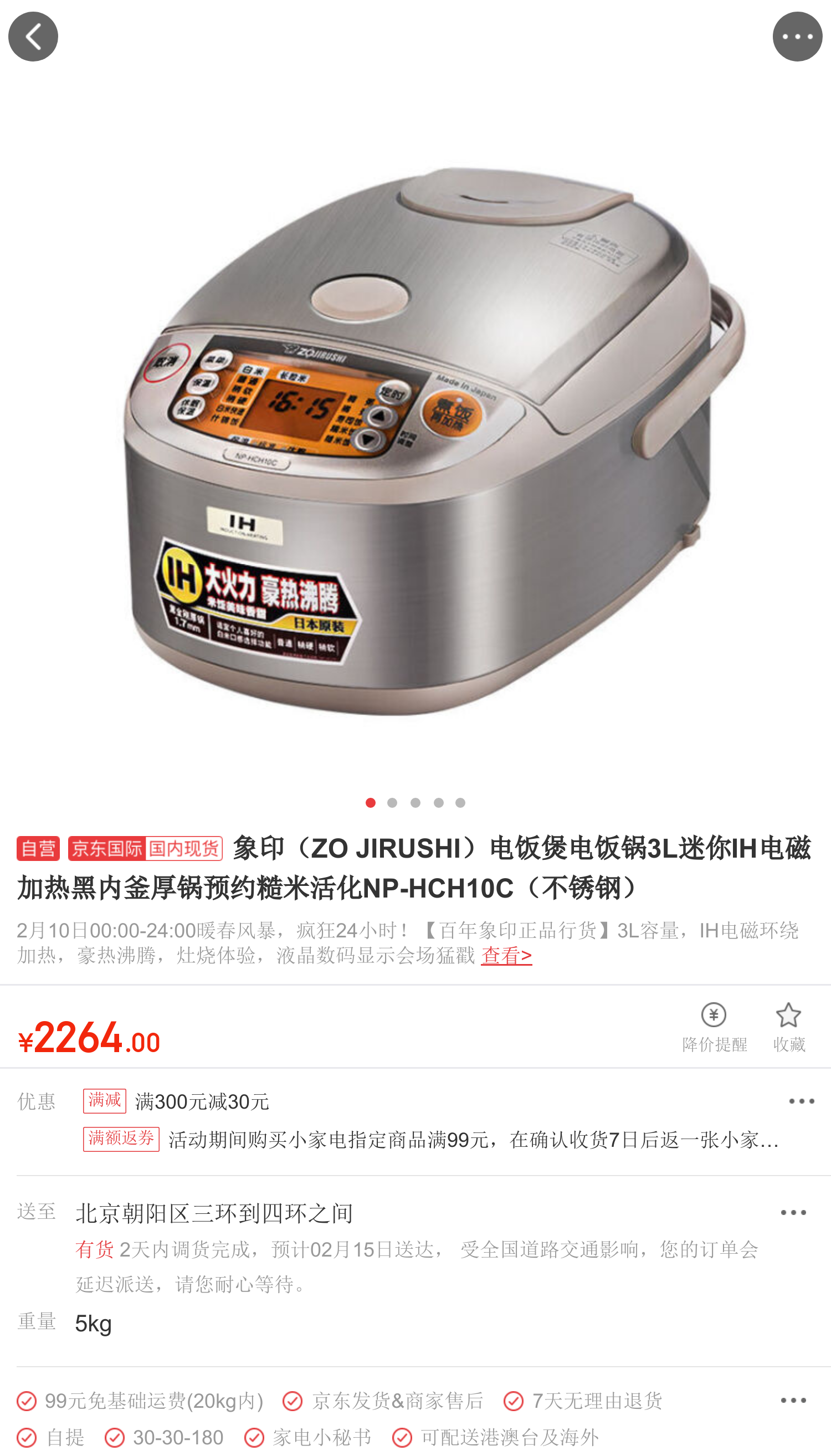 象印(zo jirushi)電飯煲電飯鍋3l迷你ih電磁加熱黑內釜厚鍋預約糙米