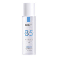  温博士 维生素原B5净颜细肤精华水 提亮肤色细腻毛孔去黑头闭口粉刺