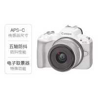 佳能： EOS R50 半画幅
