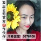 沐希一元招代理