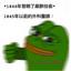 医学森