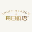 每日鲜语