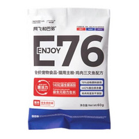 阿飞和巴弟： 无谷E76鸡肉三文鱼配方全价猫粮膨化粮营养增肥