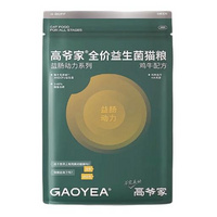  高爷家 益生菌配方全价猫粮冻干粮无谷高蛋白高肉含量