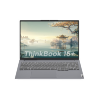 联想 ThinkBook 16+ 2024锐龙版