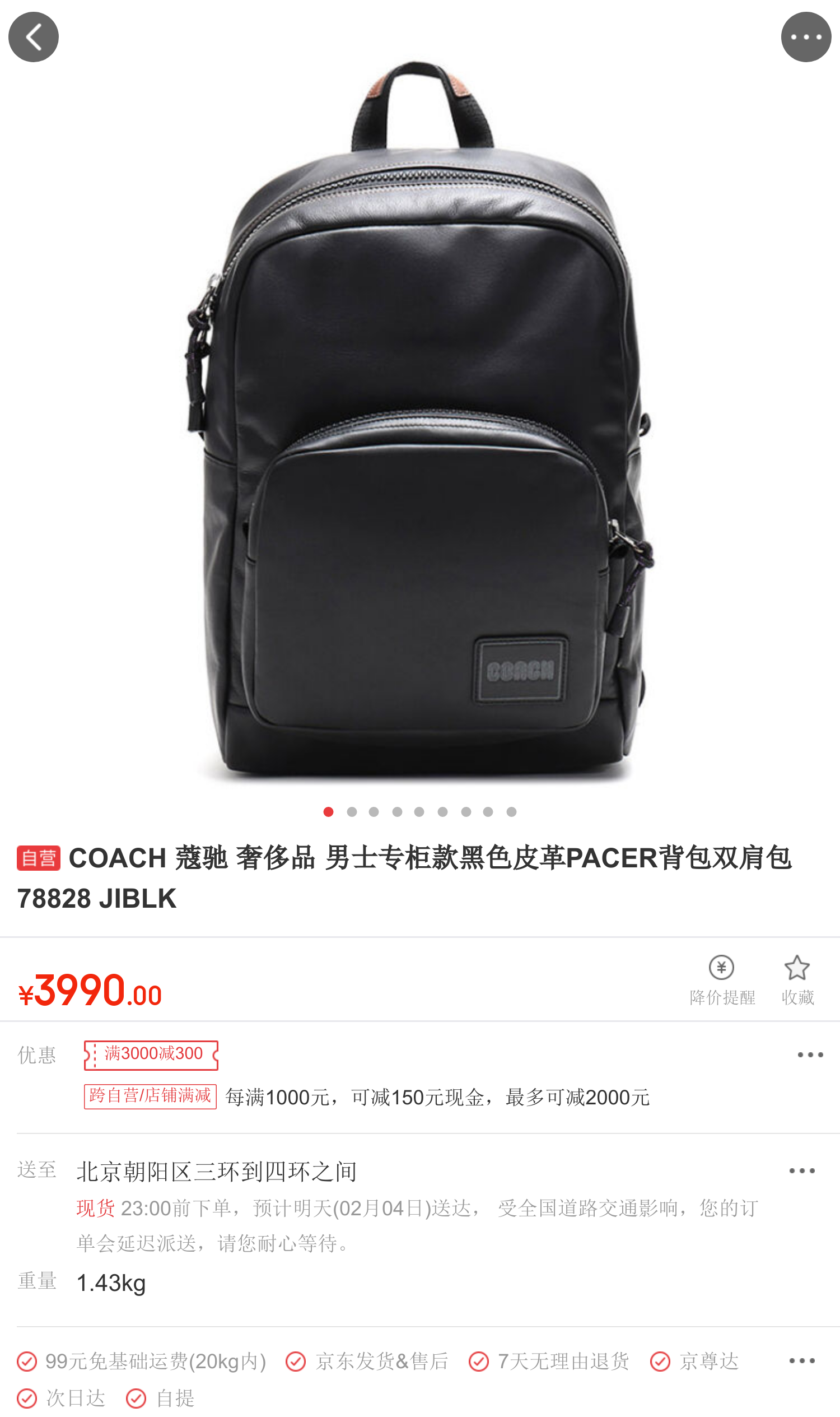 coach 蔻馳 奢侈品 男士專櫃款黑色皮革pacer揹包雙肩包 78828 jiblk