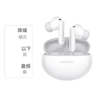 华为： FreeBuds 6i 入耳式