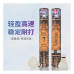 亚狮龙： 7号 稳定耐打 飞行稳定