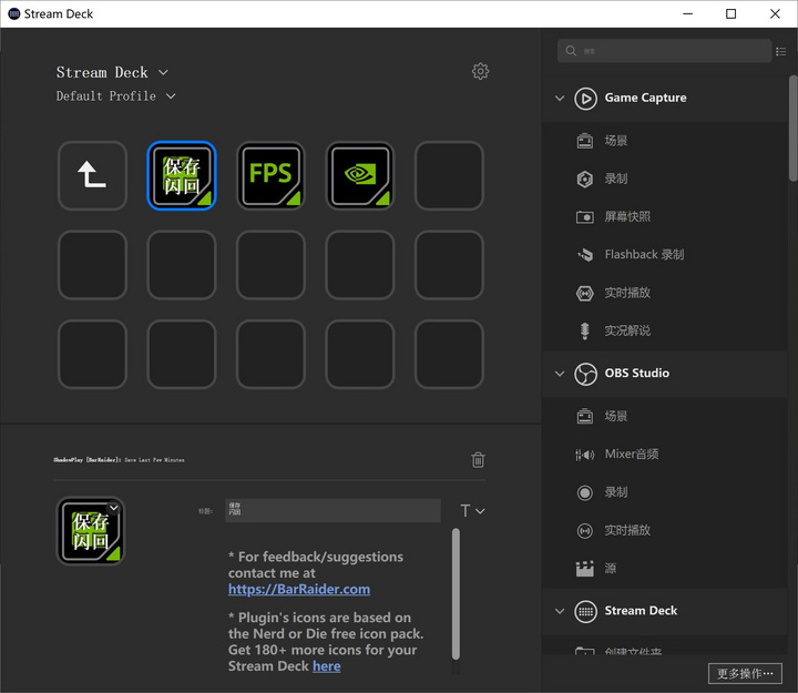 游戏直播录制指挥官 Elgato Stream Deck 很赞 游戏直播录制指挥官 Elgato Stream Deck 很赞