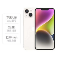 苹果： iPhone 14 5G手机