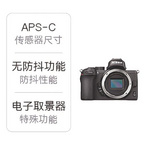 尼康： Z50 微单相机 vlog