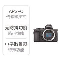 尼康： Z50 微单相机 vlog