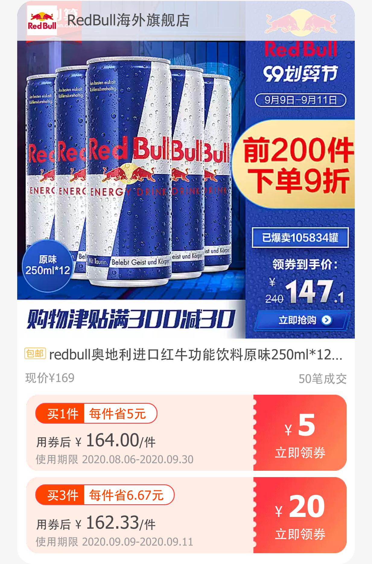 redbull奧地利進口紅牛功能飲料原味250ml*12罐牛磺酸增加免疫力