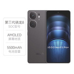  iQOO Neo9S Pro+ 5G