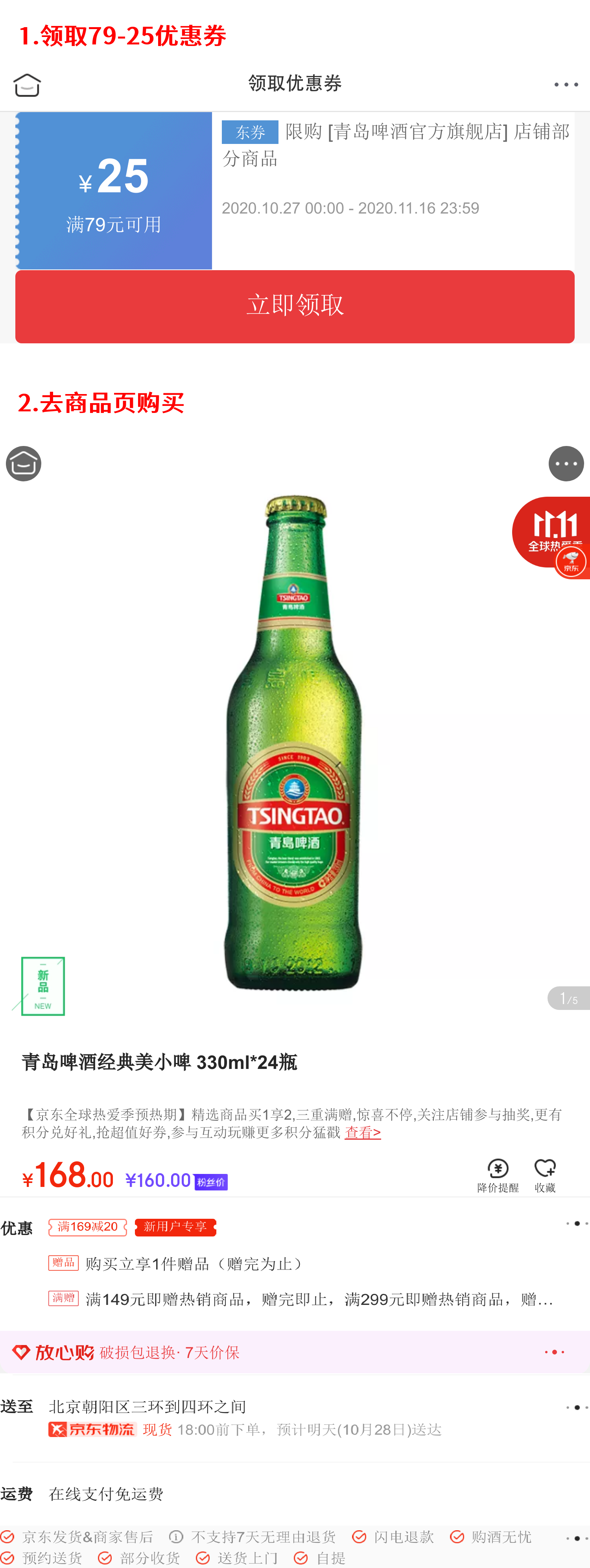 青島啤酒經典美小啤 330ml*24瓶