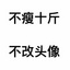 爱新觉罗铁柱