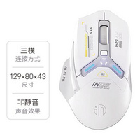 英菲克： IN9 无线 三模