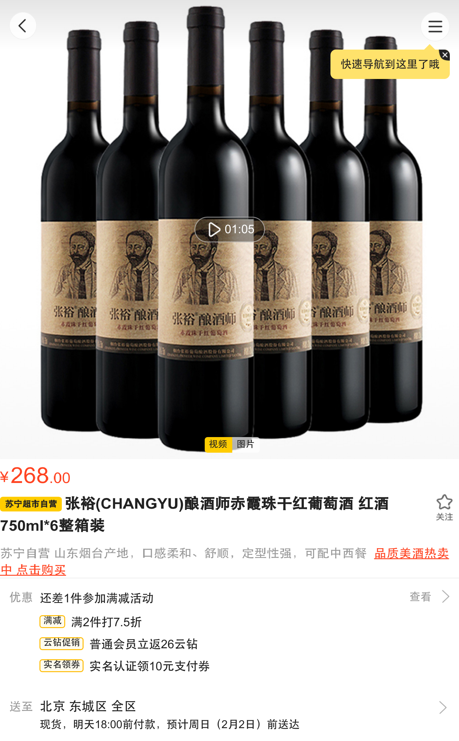 张裕(changyu)酿酒师赤霞珠干红葡萄酒 红酒 750ml*6整箱装 凑单品