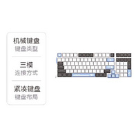 游戏动力： V98PRO-V2 99键 三模机械键盘