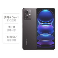 红米： Note 12 5G手机