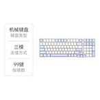 游戏动力： V98PRO-V2 99键 三模机械键盘