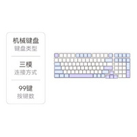 游戏动力： V98PRO-V2 99键 三模机械键盘