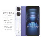  iQOO Neo9S Pro+ 5G