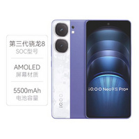  【政府补贴】iQOO Neo9S Pro+ 5G