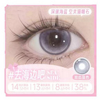  人鱼姬 野生Eyedol系列半年抛美瞳 细腻舒适
