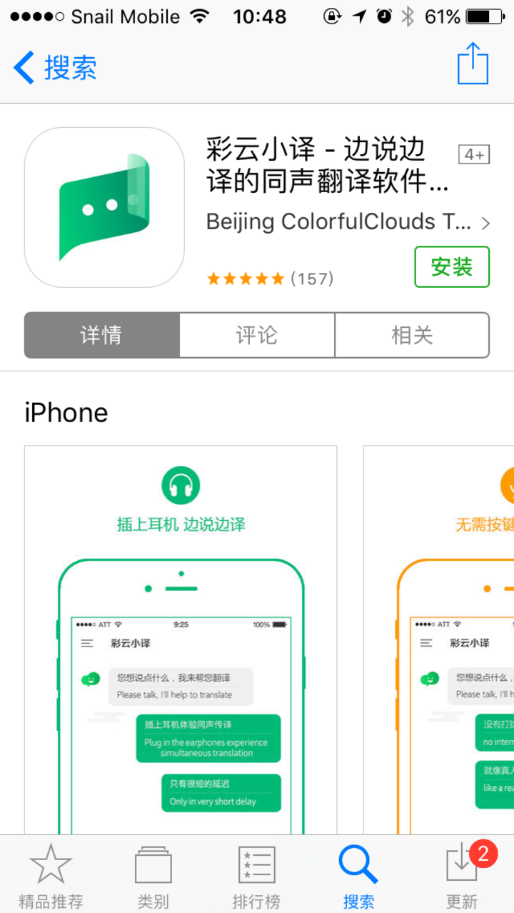 一定要给你们安利下这个翻译神器 彩云小译 很赞 一定要给你们安利下这个翻译神器 彩云小译 很赞