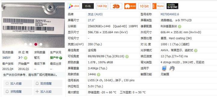 技嘉fi27q X为例 详细解毒高刷新率电竞显示器 很赞