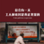 墨迹