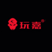 玩嘉