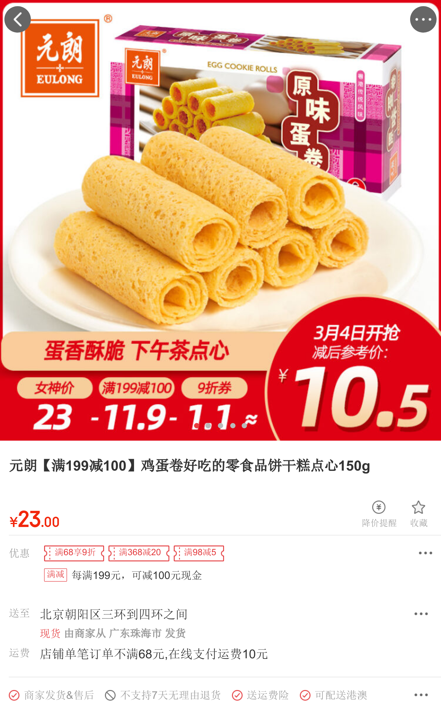 元朗鸡蛋卷好吃的零食品饼干糕点心150g *3件