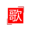 歌布林