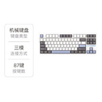 游戏动力： V87 有线机械键盘 87键