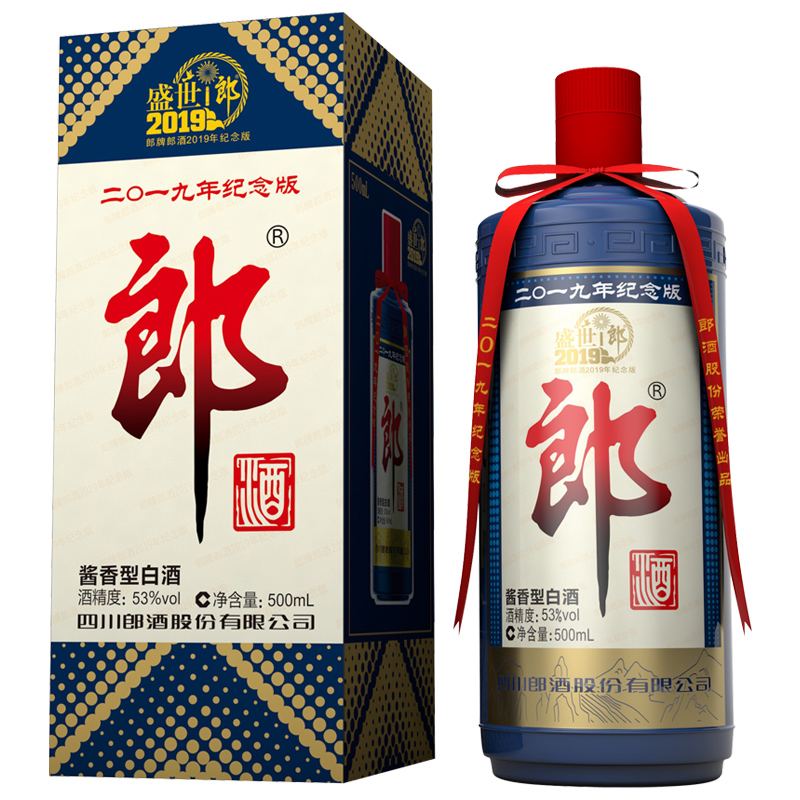 郎酒 盛世郎2019紀念版郎牌郎酒53度醬香型500ml白酒送禮宅家自飲